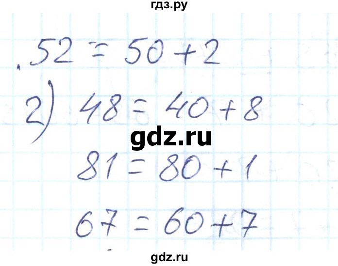 ГДЗ по математике 2 класс Истомина Рабочая тетрадь  часть 2. упражнение - 24, Решебник №1