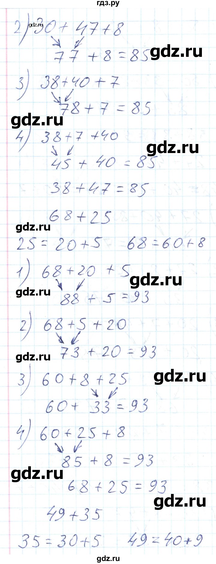 ГДЗ по математике 2 класс Истомина Рабочая тетрадь  часть 2. упражнение - 32, Решебник №1