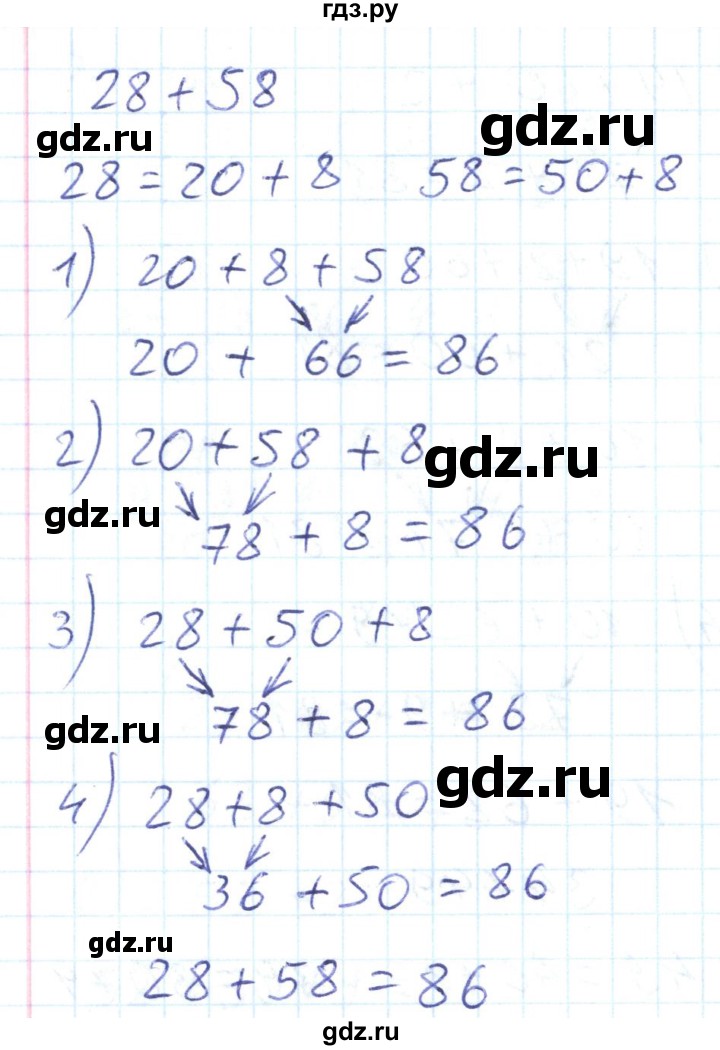 ГДЗ по математике 2 класс Истомина Рабочая тетрадь  часть 2. упражнение - 35, Решебник №1
