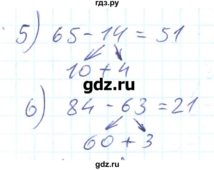ГДЗ по математике 2 класс Истомина Рабочая тетрадь  часть 2. упражнение - 36, Решебник №1
