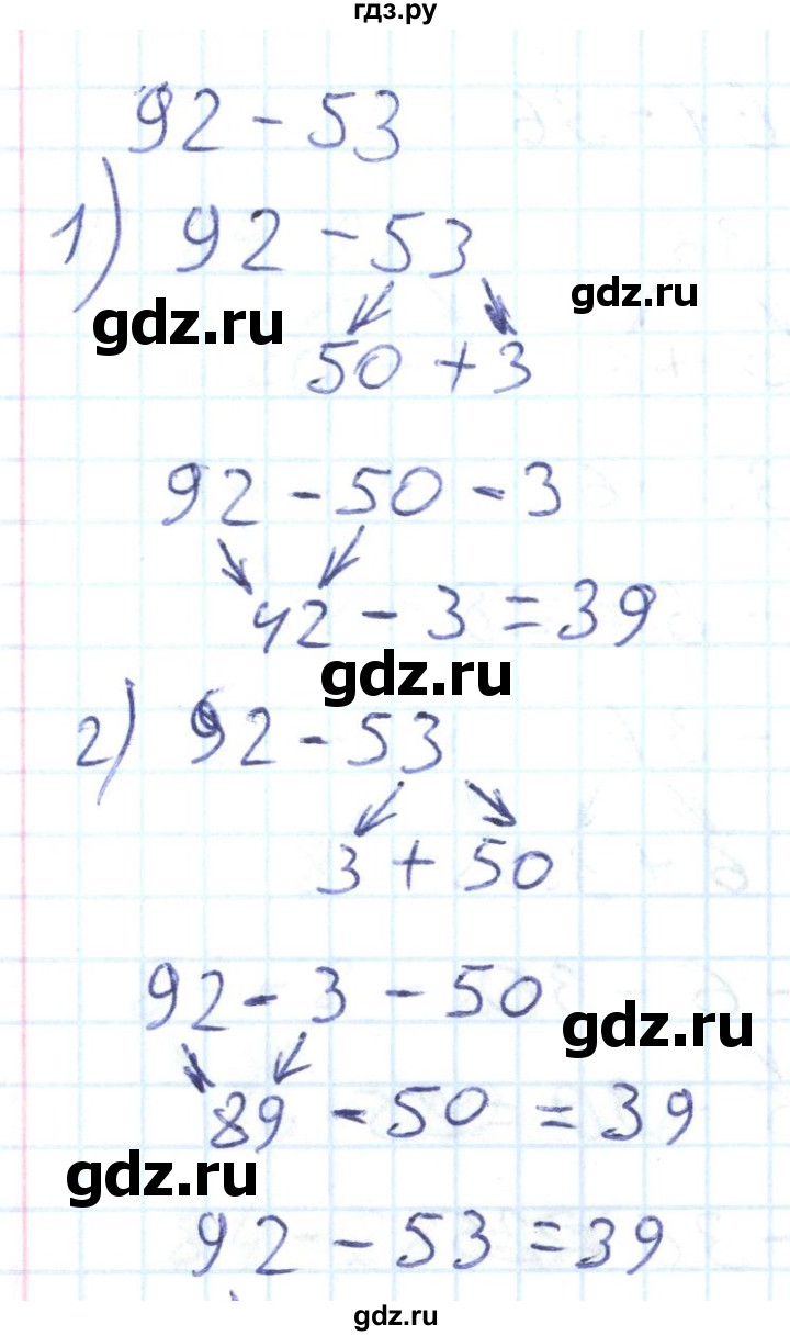 ГДЗ по математике 2 класс Истомина Рабочая тетрадь  часть 2. упражнение - 40, Решебник №1
