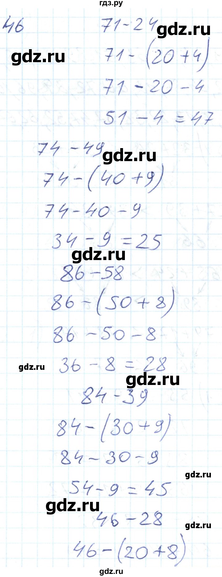 ГДЗ по математике 2 класс Истомина Рабочая тетрадь  часть 2. упражнение - 46, Решебник №1