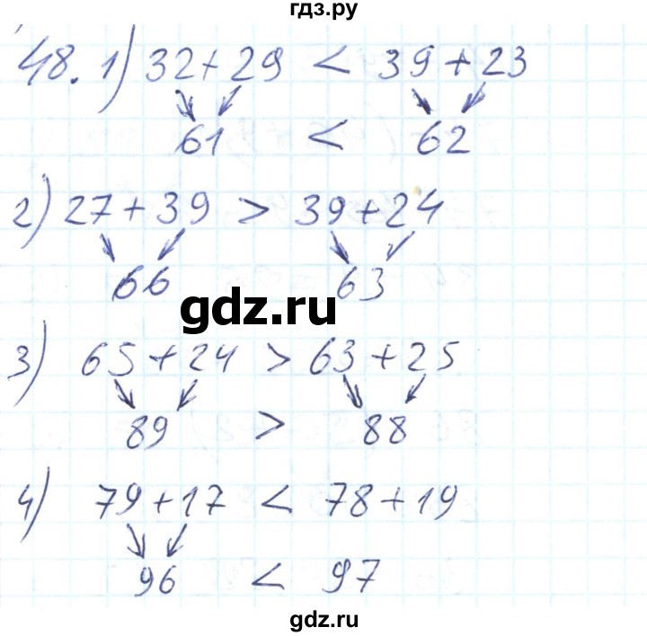 ГДЗ по математике 2 класс Истомина Рабочая тетрадь  часть 2. упражнение - 48, Решебник №1
