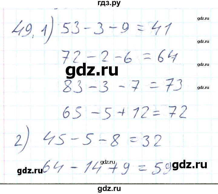 ГДЗ по математике 2 класс Истомина Рабочая тетрадь  часть 2. упражнение - 49, Решебник №1