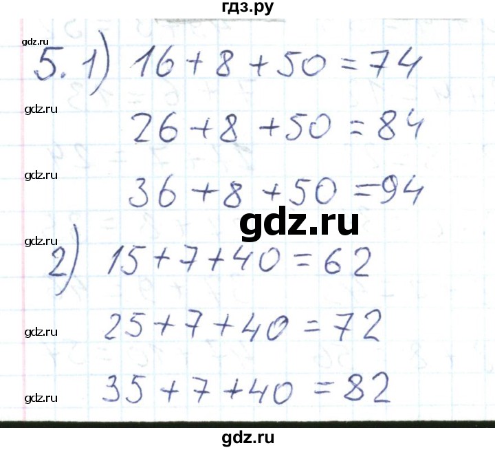 ГДЗ по математике 2 класс Истомина Рабочая тетрадь  часть 2. упражнение - 5, Решебник №1