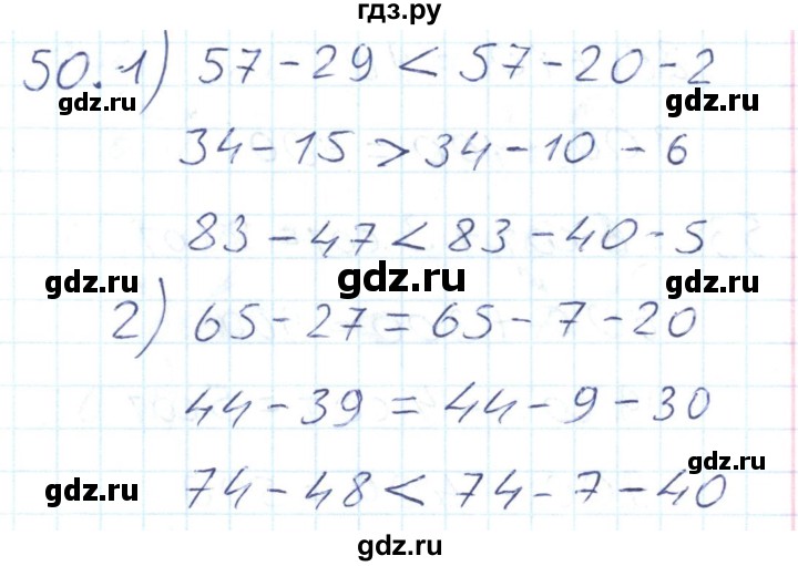 ГДЗ по математике 2 класс Истомина Рабочая тетрадь  часть 2. упражнение - 50, Решебник №1