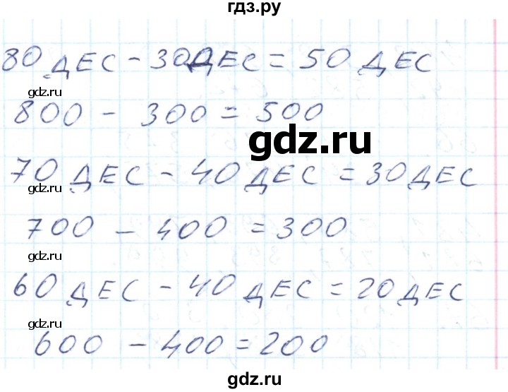 ГДЗ по математике 2 класс Истомина Рабочая тетрадь  часть 2. упражнение - 60, Решебник №1