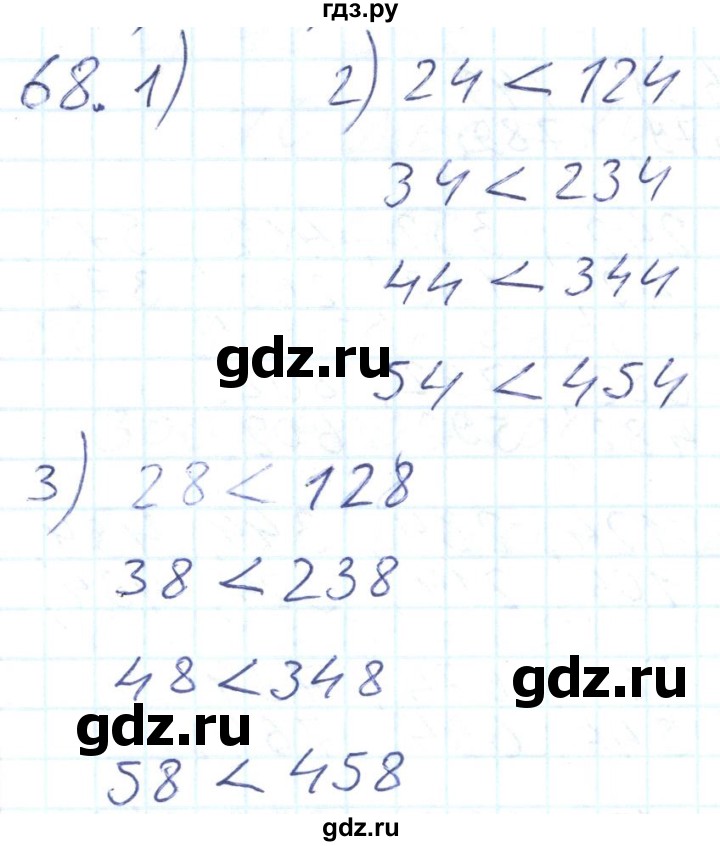 ГДЗ по математике 2 класс Истомина Рабочая тетрадь  часть 2. упражнение - 68, Решебник №1