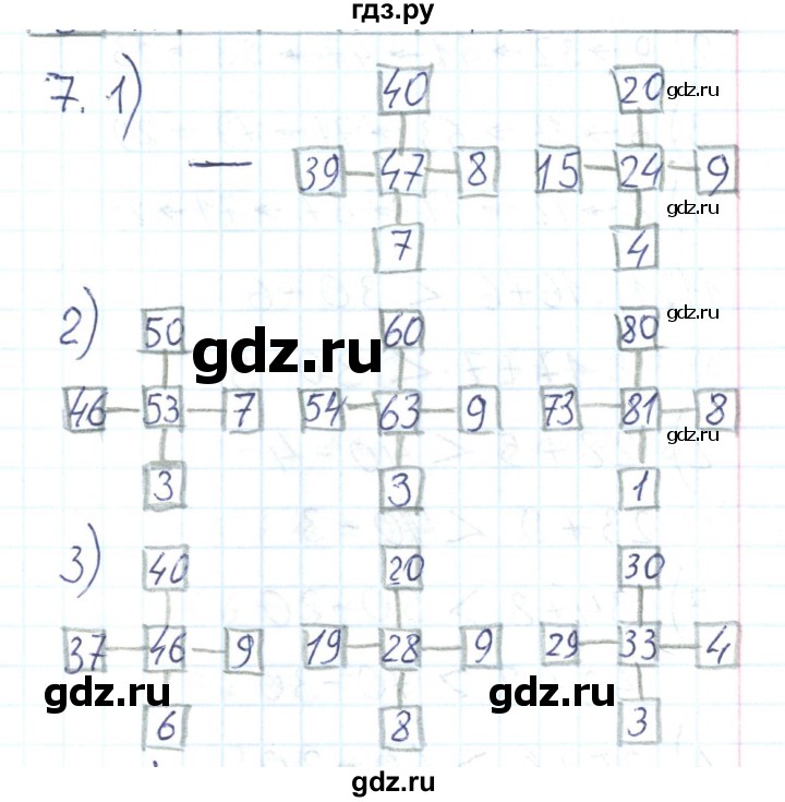 ГДЗ по математике 2 класс Истомина Рабочая тетрадь  часть 2. упражнение - 7, Решебник №1
