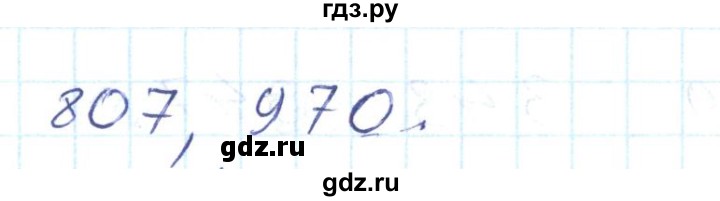 ГДЗ по математике 2 класс Истомина Рабочая тетрадь  часть 2. упражнение - 73, Решебник №1