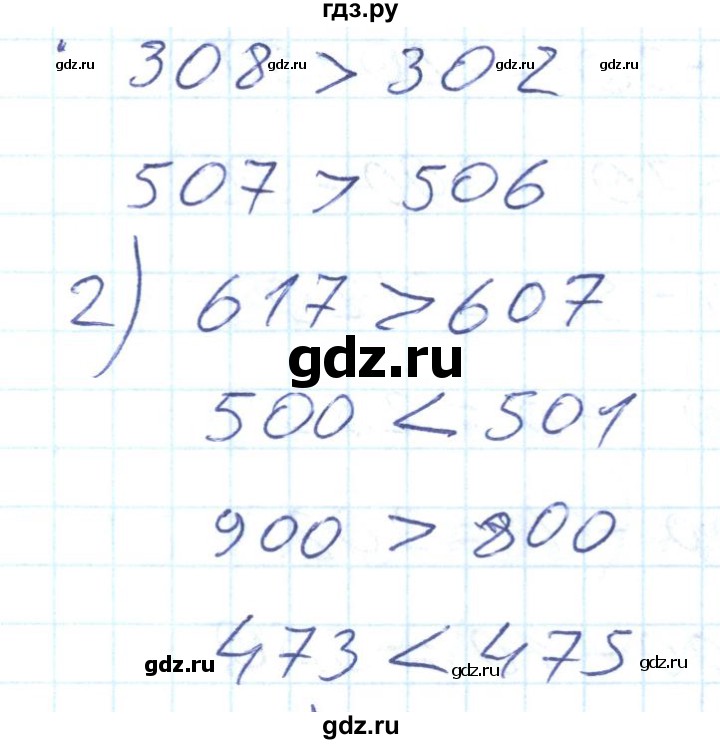 ГДЗ по математике 2 класс Истомина Рабочая тетрадь  часть 2. упражнение - 79, Решебник №1