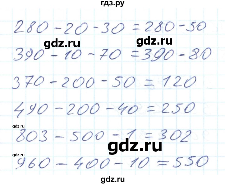 ГДЗ по математике 2 класс Истомина Рабочая тетрадь  часть 2. упражнение - 82, Решебник №1