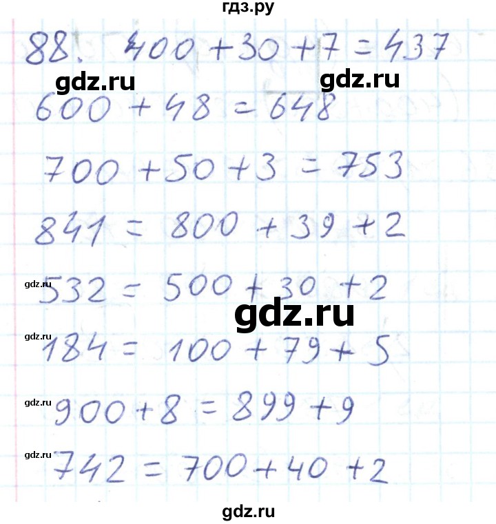 ГДЗ по математике 2 класс Истомина Рабочая тетрадь  часть 2. упражнение - 88, Решебник №1