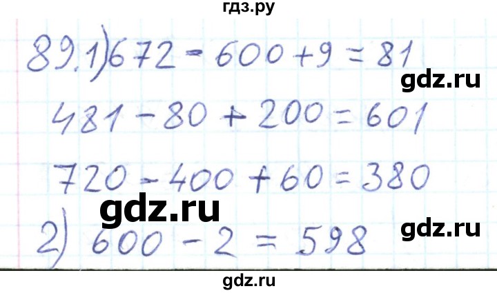 ГДЗ по математике 2 класс Истомина Рабочая тетрадь  часть 2. упражнение - 89, Решебник №1