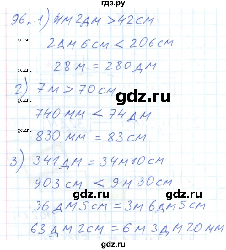 ГДЗ по математике 2 класс Истомина Рабочая тетрадь  часть 2. упражнение - 96, Решебник №1