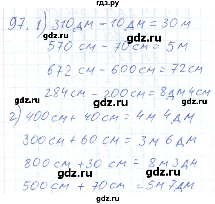 ГДЗ по математике 2 класс Истомина Рабочая тетрадь  часть 2. упражнение - 97, Решебник №1