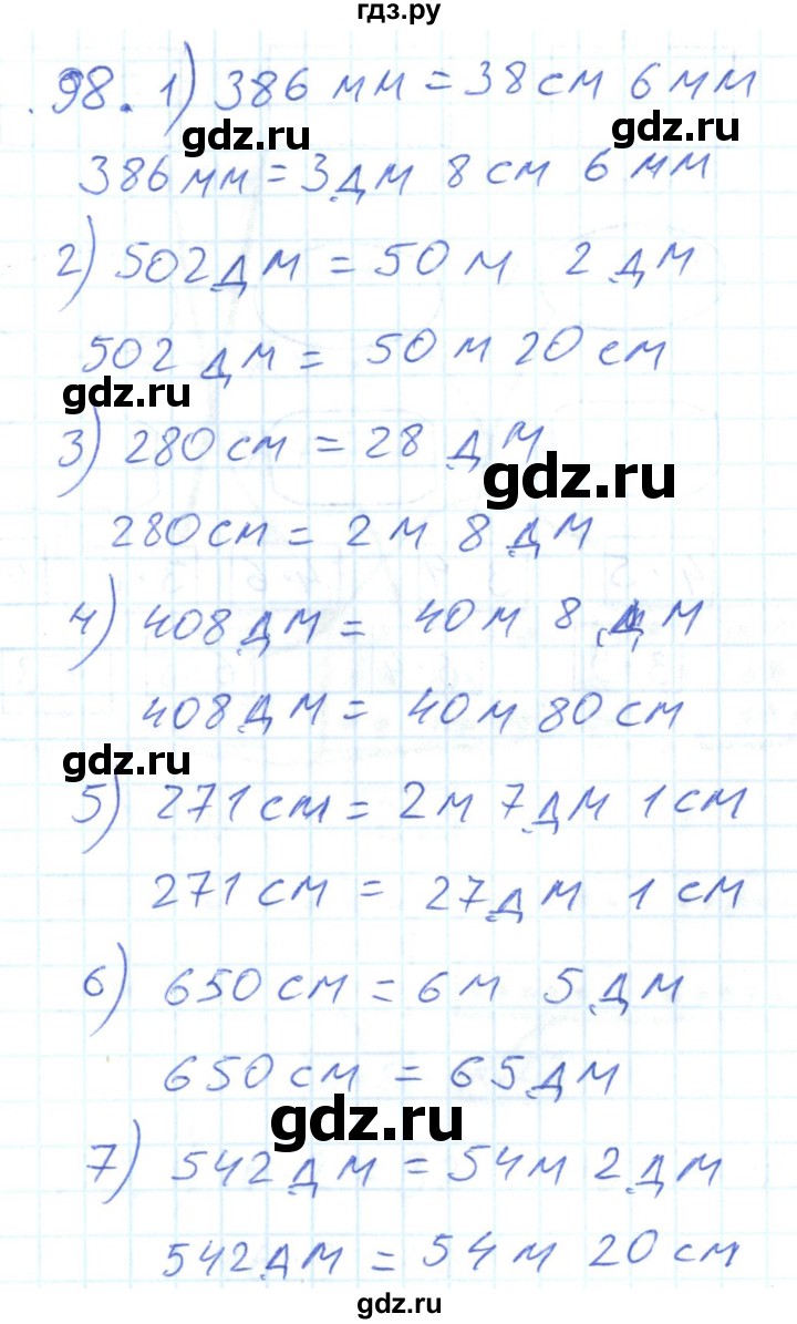 ГДЗ по математике 2 класс Истомина Рабочая тетрадь  часть 2. упражнение - 98, Решебник №1