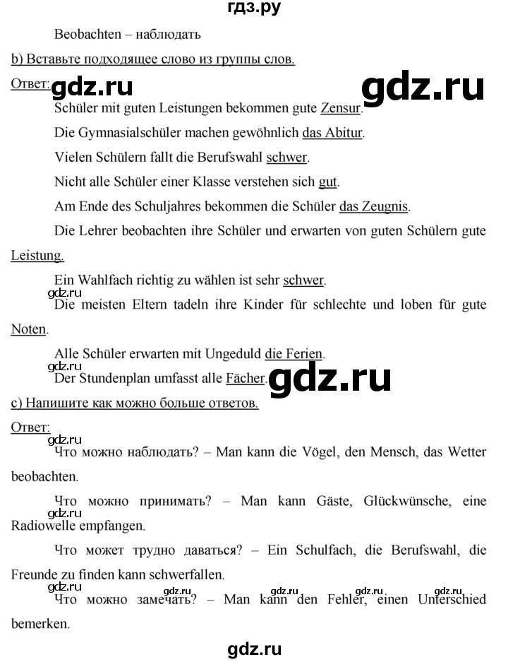 ГДЗ по немецкому языку 8 класс Бим рабочая тетрадь  страница - 25, Решебник