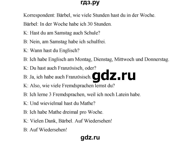 ГДЗ по немецкому языку 8 класс Бим рабочая тетрадь  страница - 31, Решебник