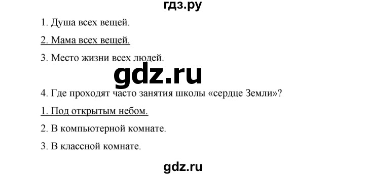 ГДЗ по немецкому языку 8 класс Бим рабочая тетрадь  страница - 39, Решебник №1