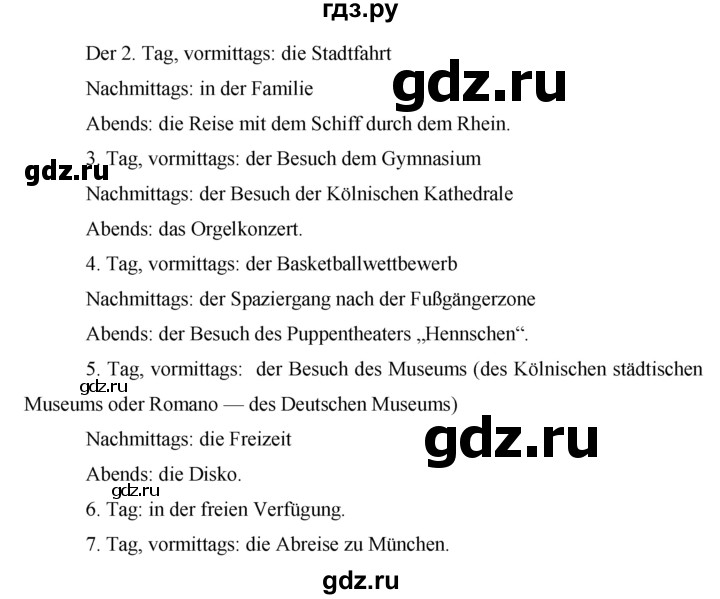 ГДЗ по немецкому языку 8 класс Бим рабочая тетрадь  страница - 55, Решебник