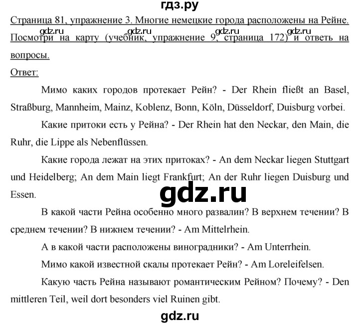 Немецкий 8 класс ответы. Немецкий Бим рабочая тетрадь 10 класс. Немецкому языку 8 класс Бим рабочая тетрадь Бим. Гдз по немецкому 8 класс рабочая тетрадь с 5. Домашнее задание по немецки.