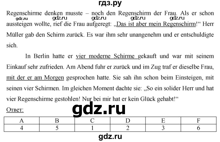 ГДЗ по немецкому языку 8 класс Бим рабочая тетрадь  страница - 87, Решебник