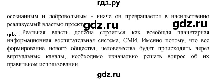 ГДЗ по обществознанию 6 класс  Хромова рабочая тетрадь  § 13 - 5, Решебник к тетради 2015