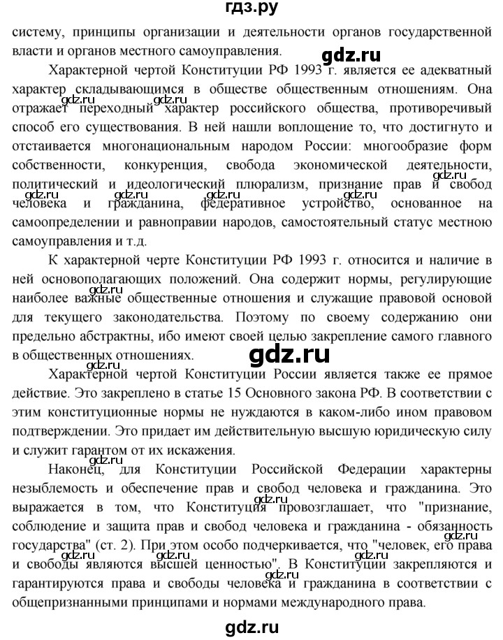 ГДЗ по обществознанию 6 класс  Хромова рабочая тетрадь  § 19 - 4, Решебник к тетради 2015