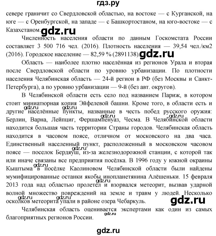 ГДЗ по обществознанию 6 класс  Хромова рабочая тетрадь  § 20 - 7, Решебник к тетради 2015