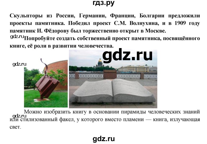 ГДЗ по обществознанию 6 класс  Хромова рабочая тетрадь  § 9 - 11, Решебник к тетради 2015