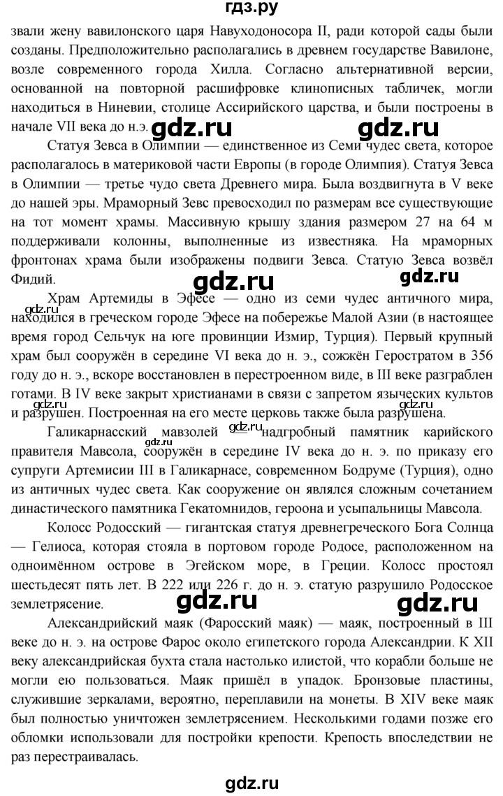 ГДЗ по обществознанию 6 класс  Хромова рабочая тетрадь  § 10 - 2, Решебник к тетради 2015