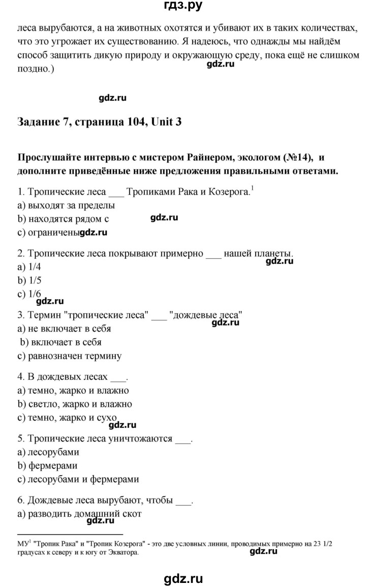 ГДЗ страница 104 английский язык 10 класс Афанасьева, Михеева