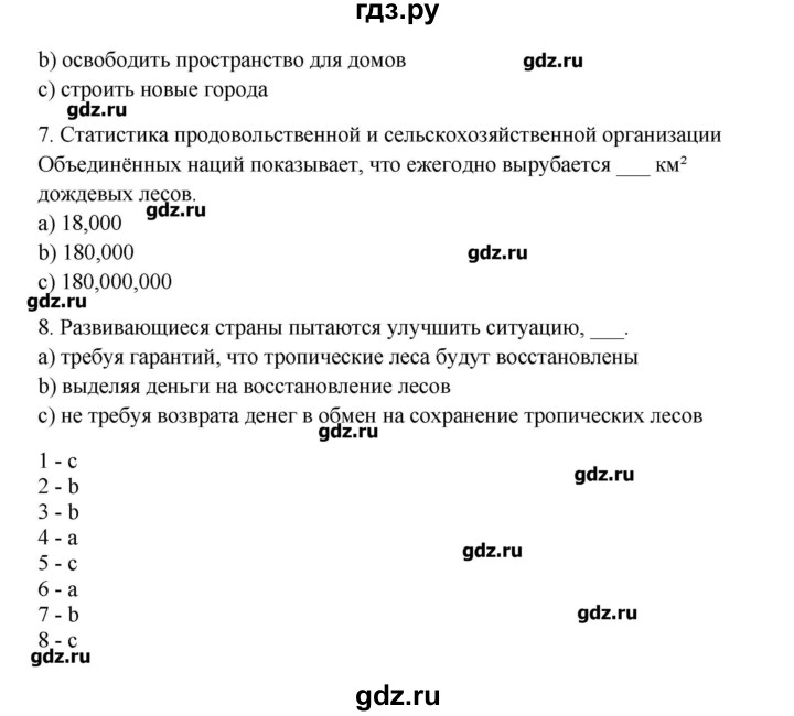 ГДЗ по английскому языку 10 класс Афанасьева  Углубленный уровень страница - 104, Решебник