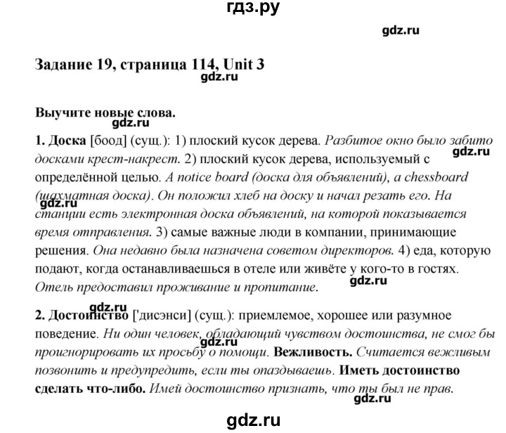 ГДЗ по английскому языку 10 класс Афанасьева  Углубленный уровень страница - 114, Решебник