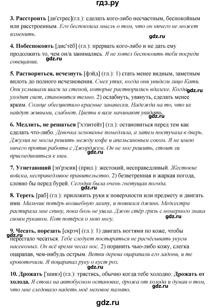 ГДЗ по английскому языку 10 класс Афанасьева  Углубленный уровень страница - 114, Решебник