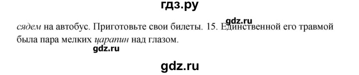 ГДЗ по английскому языку 10 класс Афанасьева  Углубленный уровень страница - 116, Решебник