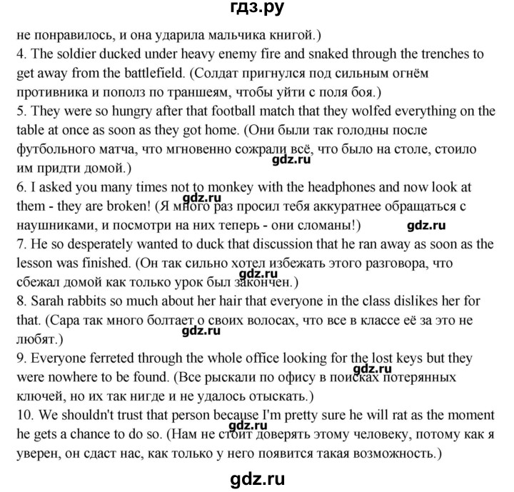 ГДЗ по английскому языку 10 класс Афанасьева  Углубленный уровень страница - 121, Решебник