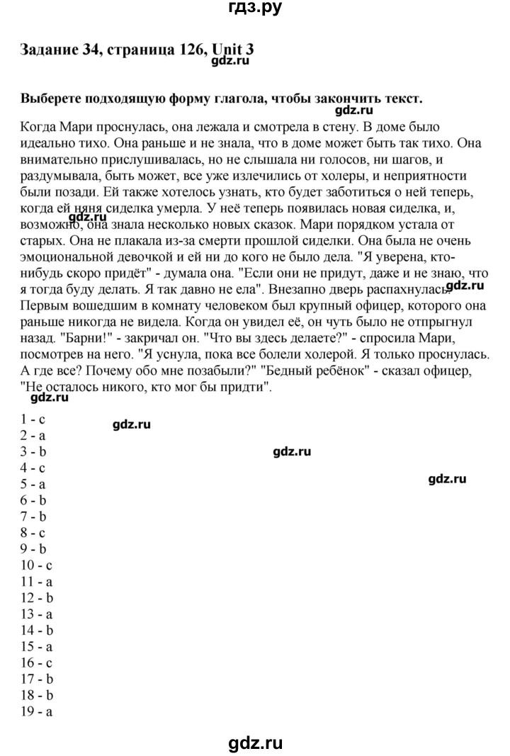 ГДЗ по английскому языку 10 класс Афанасьева  Углубленный уровень страница - 126-127, Решебник