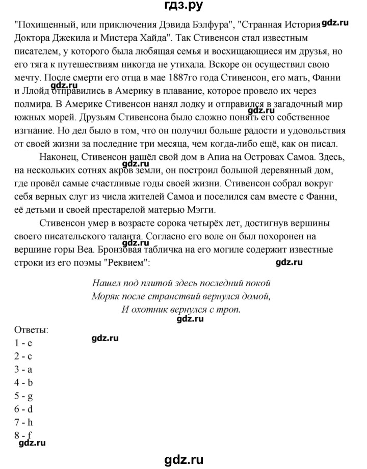 ГДЗ по английскому языку 10 класс Афанасьева  Углубленный уровень страница - 153, Решебник