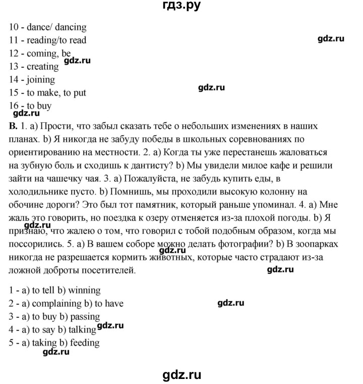 ГДЗ по английскому языку 10 класс Афанасьева  Углубленный уровень страница - 174, Решебник