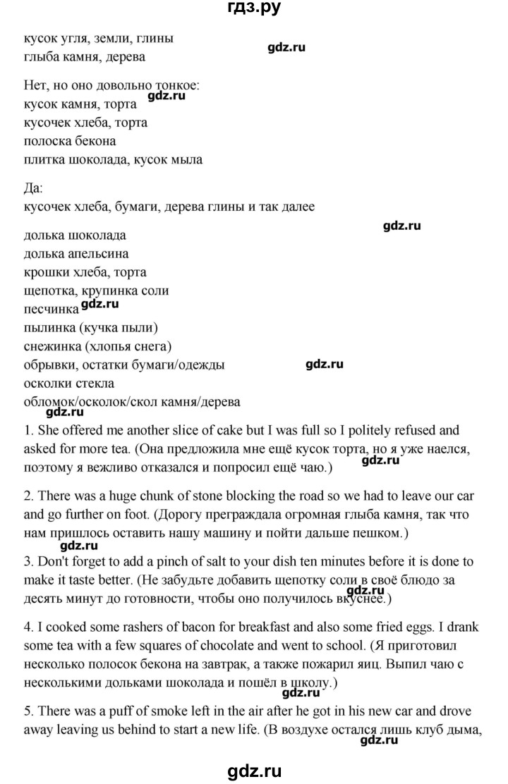 ГДЗ по английскому языку 10 класс Афанасьева  Углубленный уровень страница - 24, Решебник