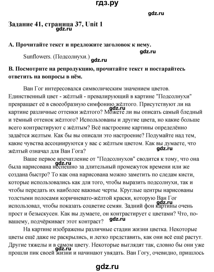 ГДЗ по английскому языку 10 класс Афанасьева  Углубленный уровень страница - 37, Решебник