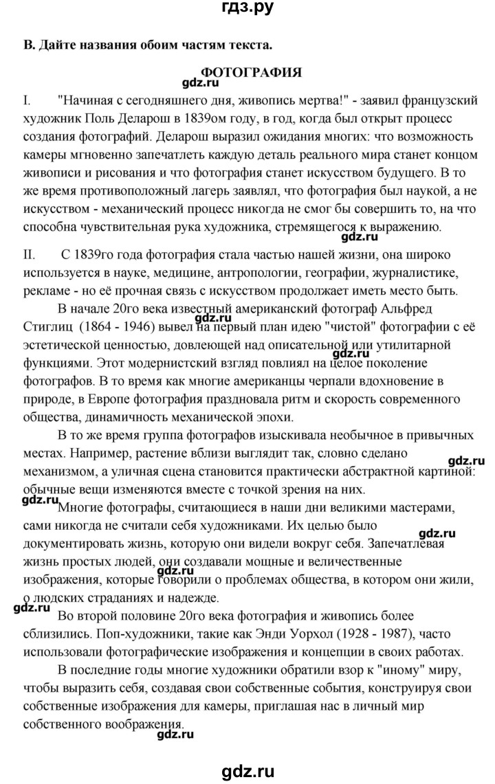 ГДЗ страница 41 английский язык 10 класс Афанасьева, Михеева