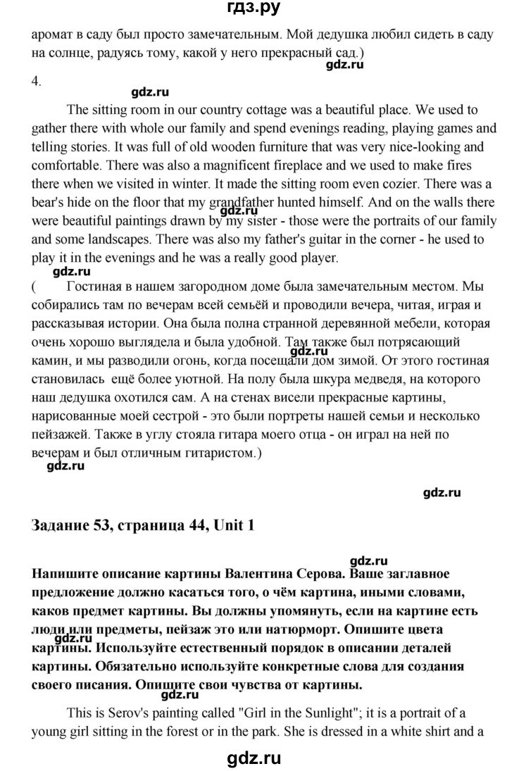 ГДЗ по английскому языку 10 класс Афанасьева  Углубленный уровень страница - 44, Решебник