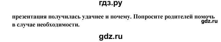 ГДЗ по английскому языку 10 класс Афанасьева  Углубленный уровень страница - 48, Решебник