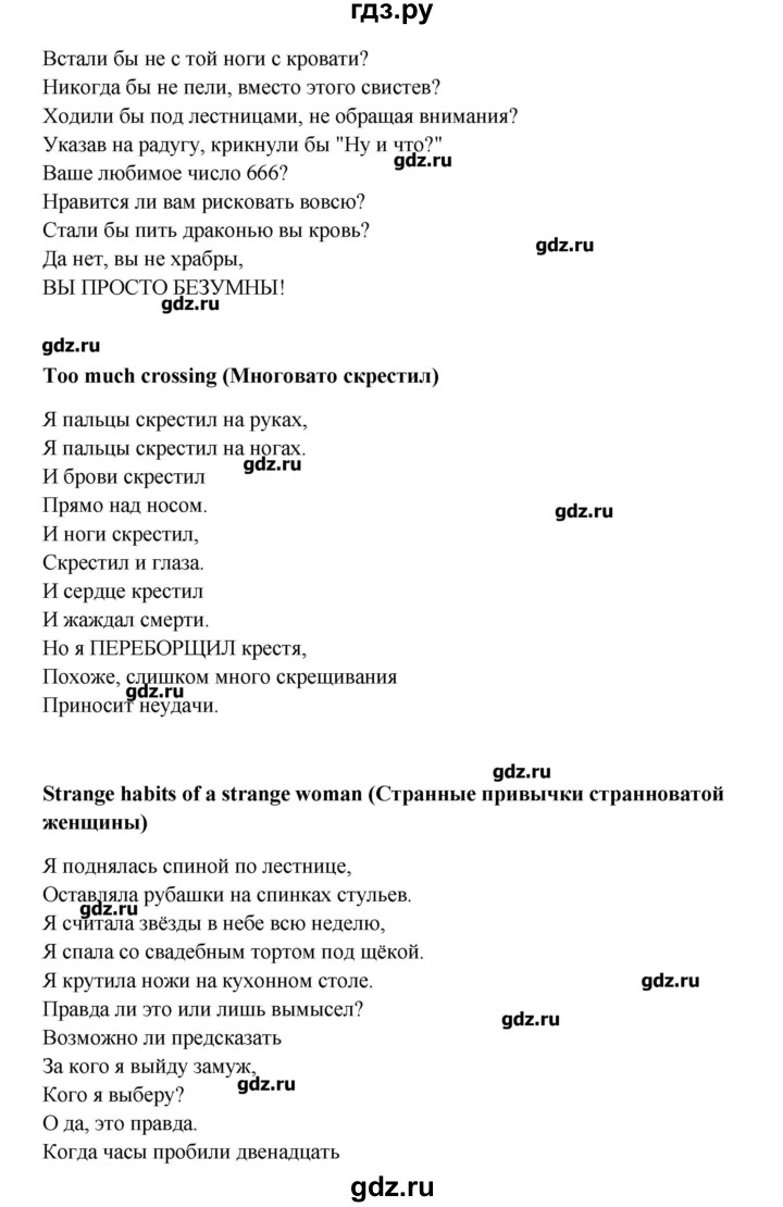 ГДЗ страница 53-54 английский язык 10 класс Афанасьева, Михеева