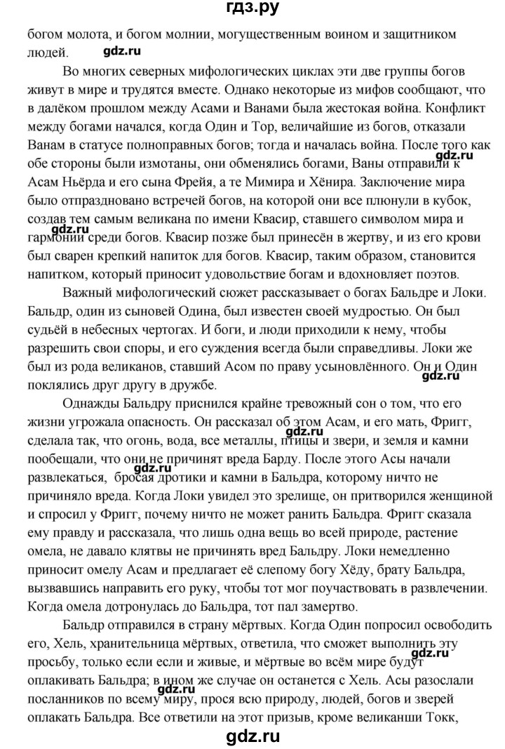 ГДЗ по английскому языку 10 класс Афанасьева  Углубленный уровень страница - 58-59, Решебник