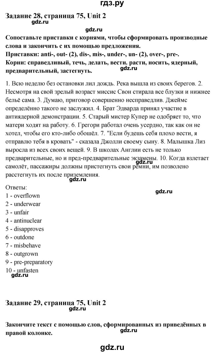 ГДЗ страница 75 английский язык 10 класс Афанасьева, Михеева