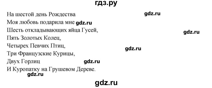 ГДЗ по английскому языку 10 класс Афанасьева  Углубленный уровень страница - 96, Решебник